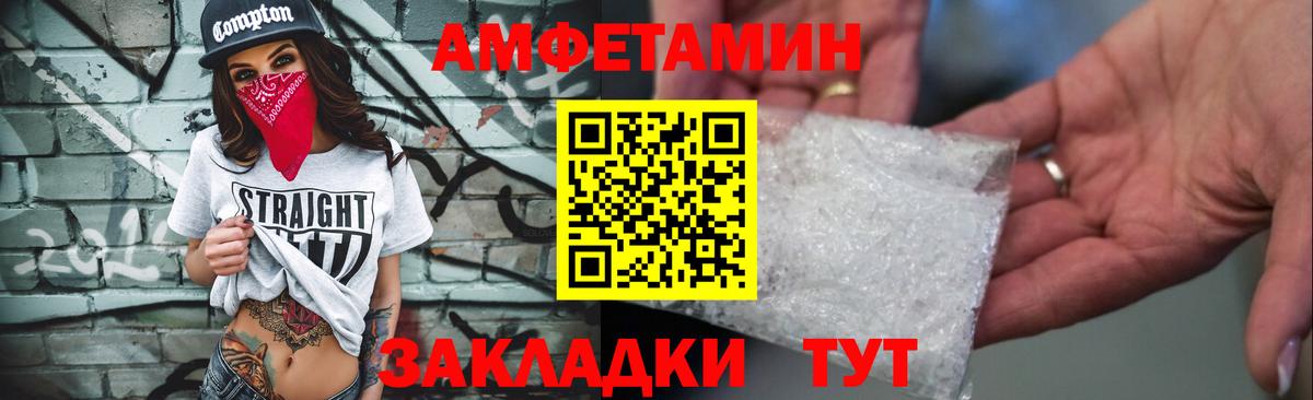 Тара  АМФ  Вход с VPN  Амфетамин 98% 