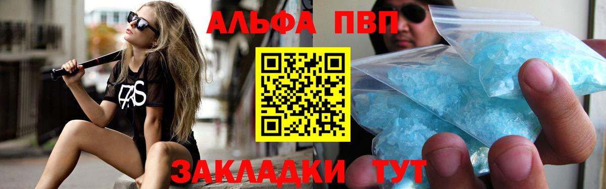 Тара  закладки  Вход с VPN  А ПВП СК КРИС  APVP Crystall  А ПВП мука 