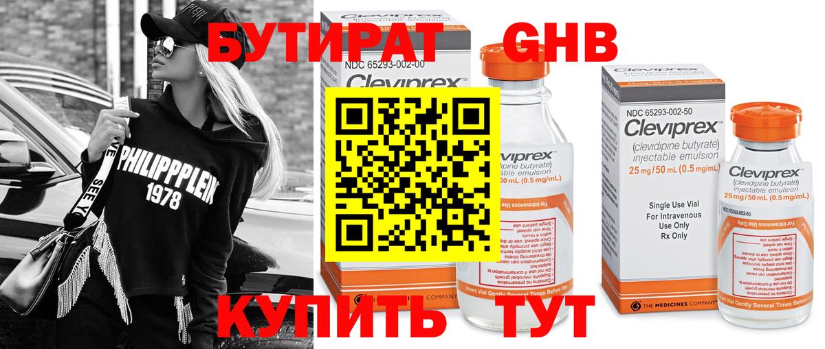 БУТИРАТ бутик Тара