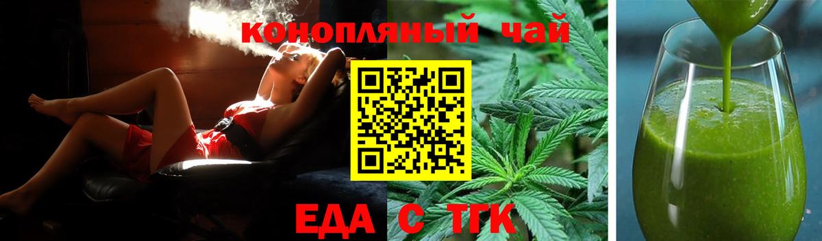Cannafood марихуана  Вход с VPN  Тара 