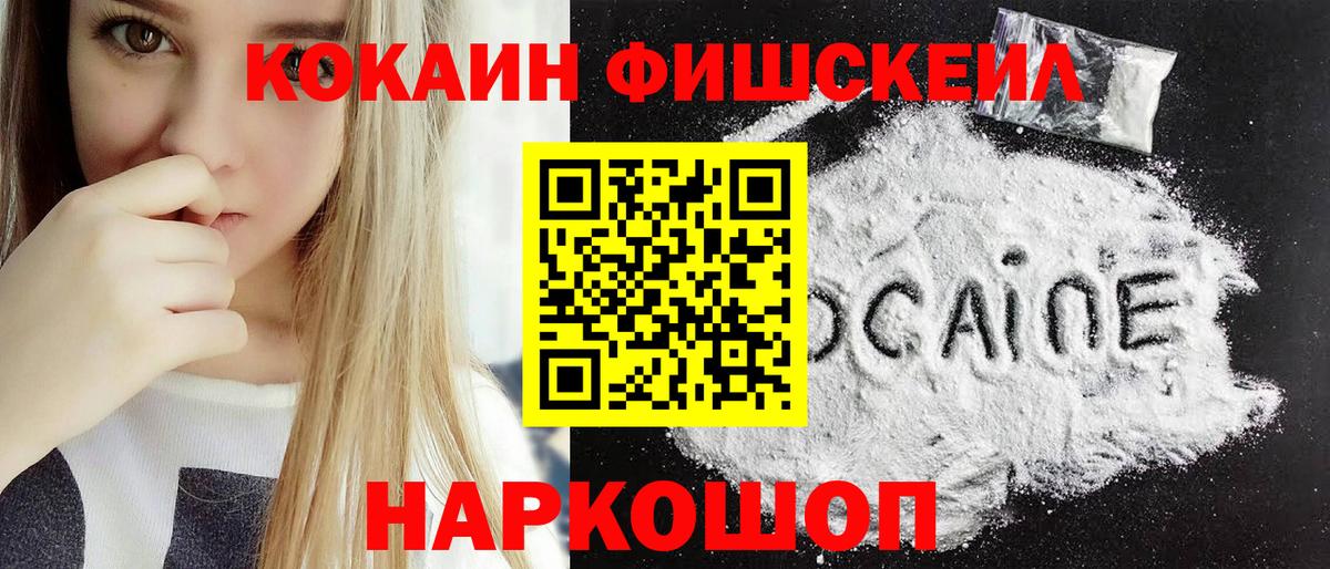 COCAIN Перу  Cocaine 99%  Вход с VPN  Тара 