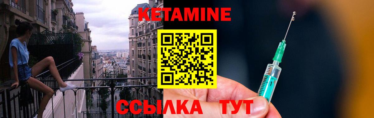 КЕТАМИН ketamine  Вход с VPN  Тара  Кетамин ketamine 