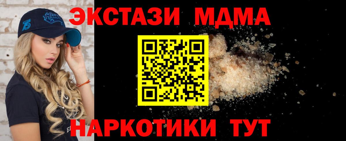 MDMA кристаллы  Вход с VPN  МДМА  MDMA crystal  Тара 