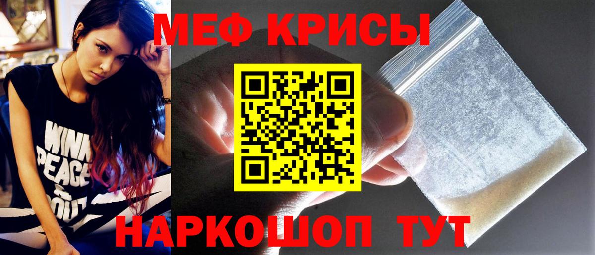 Мефедрон VHQ  Меф  Меф  Тара  Меф VHQ  Вход с VPN 