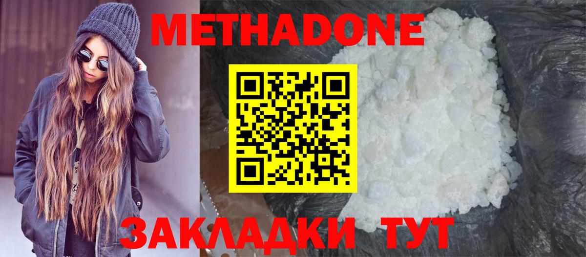 Тара  МЕТАДОН белоснежный  МЕТАДОН кристалл  Вход с VPN 