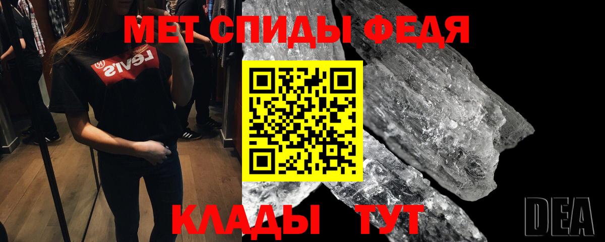 Первитин кристалл  Вход с VPN  Тара 