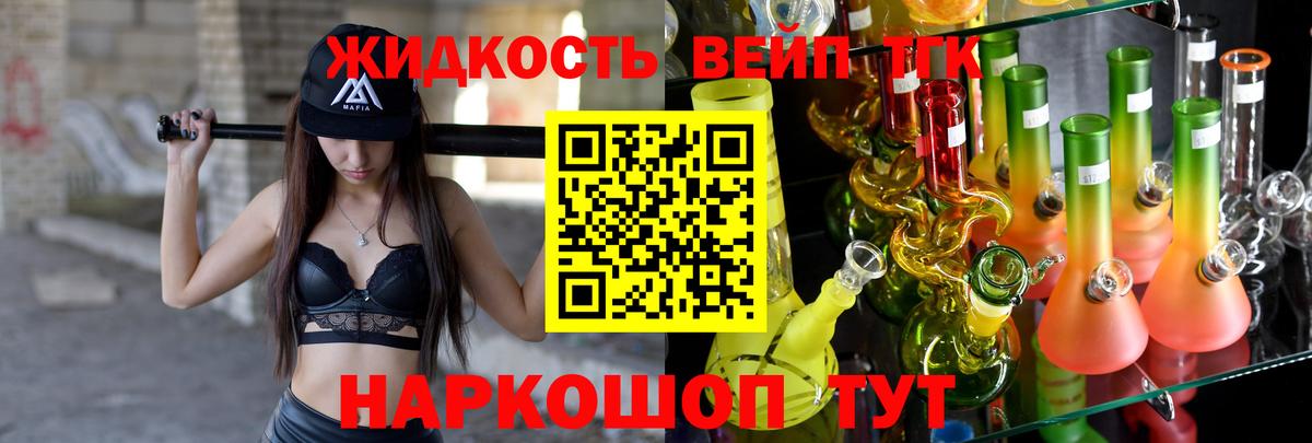 продажа наркотиков  блэк спрут вход  Вход с VPN  Тара  ТГК вейп с тгк  Дистиллят ТГК вейп 
